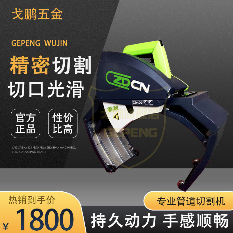 Metal tubing cutting saw pipe machine stainless steel cast iron seamless round pipe rolling cutting machine without burr small handheld