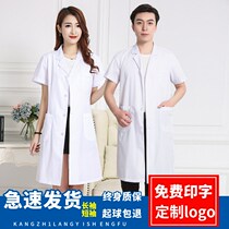 White Coat Doctor Long Sleeve Experiment College Student Chemistry Lab Hospital Work Clothes Female Isolates Short Sleeve Nurse