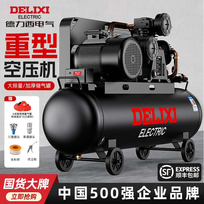 Delixi Belt Piston Air Compressor Industrial Grade 380V Large Air Compressor for Auto Repair and Painting