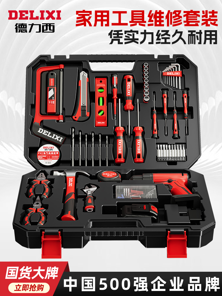 <!--德力西工具箱锂电钻电动工具套装多功能家用五金木工电工专用维修-->