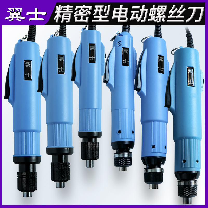 Wing SHEN electric screwknife 801T batch 220V fully automatic batch 800T mobile phone maintenance electric pitcher