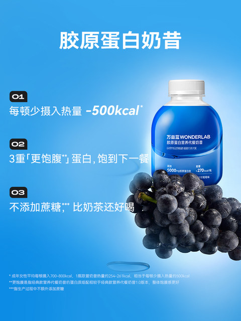 Wonderlab Small Fat Bottle Meal Replacement Shake Nutritious Satiety Food Slimming Breakfast and Dinner Powder Fitness Weight Loss