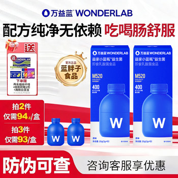 Wonderlab Probiotics for Adults, Kidsren, Adults, Women, Prebiotics, Gastrointestinal Small Blue Bottle Freeze-Dried Powder