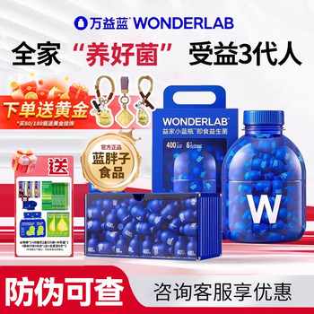 Wonderlab Small Blue Bottle Probiotics 180 Bottles for Adults, Kidsren, and Pregnant Women for Gastrointestinal Health Management