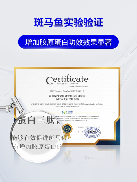 Wonderlab Fish Collagen Peptide Liquid Drink Tripeptide Small Molecule Beauty Hyaluronic Acid Niacinamide Whitening