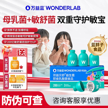 Wonderlab Children's Probiotic Powder Prebiotics for Babies Nose Sensitivity Relief 10 Bottles