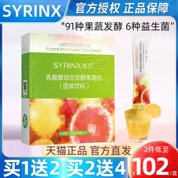 Xiyun Enzyme Lactobacillus Fermented Fruit and Vegetable Powder Plum Enzyme Probiotics Green Dietary Fiber Official Website Genuine Product