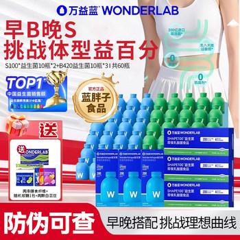 Wonderlab Probiotics for Gastrointestinal Management Adult Metabolism Early B420 Weight Loss Bacteria Late S100