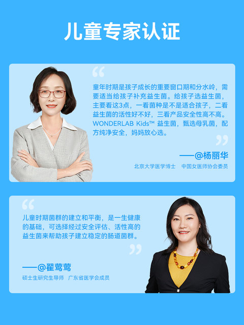 Wonderlab Kidsren's Probiotics Baby Gastrointestinal Care Hawthorn Flavored Small Yellow Bottle Lactic Acid Bacteria Element