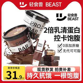 Smeal Light Food Whey Protein Bar Wafer Energy Meal Replacement Satiety Low Sugar-Free Healthy Snack Fitness