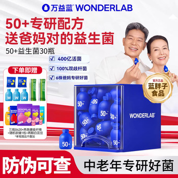 Wonderlab 50+ Probiotic Powder for Middle-Aged and Elderly People, Digestive Health Gift Box for Adults, Gift for Elders