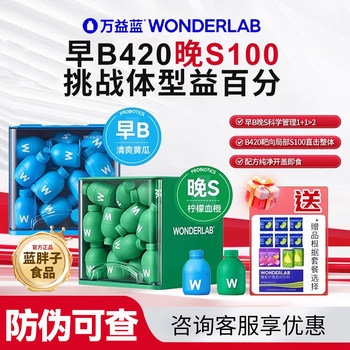 Wonderlab Challenge Lightness B420 Probiotics Weight Management S100 Metabolism Adult Gastrointestinal Management