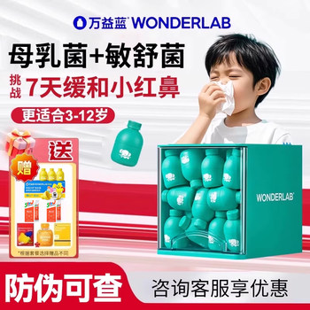Wonderlab Probiotic Powder for Children - Good for Nose and Skin Sensitivity - Prebiotics to Care for Babies