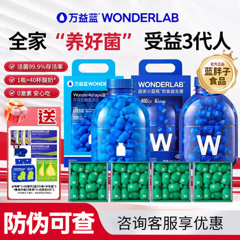 Wonderlab Little Blue Bottle B420 Probiotic S100 Metabolic Bacteria Combination Adult Gastrointestinal Prebiotics