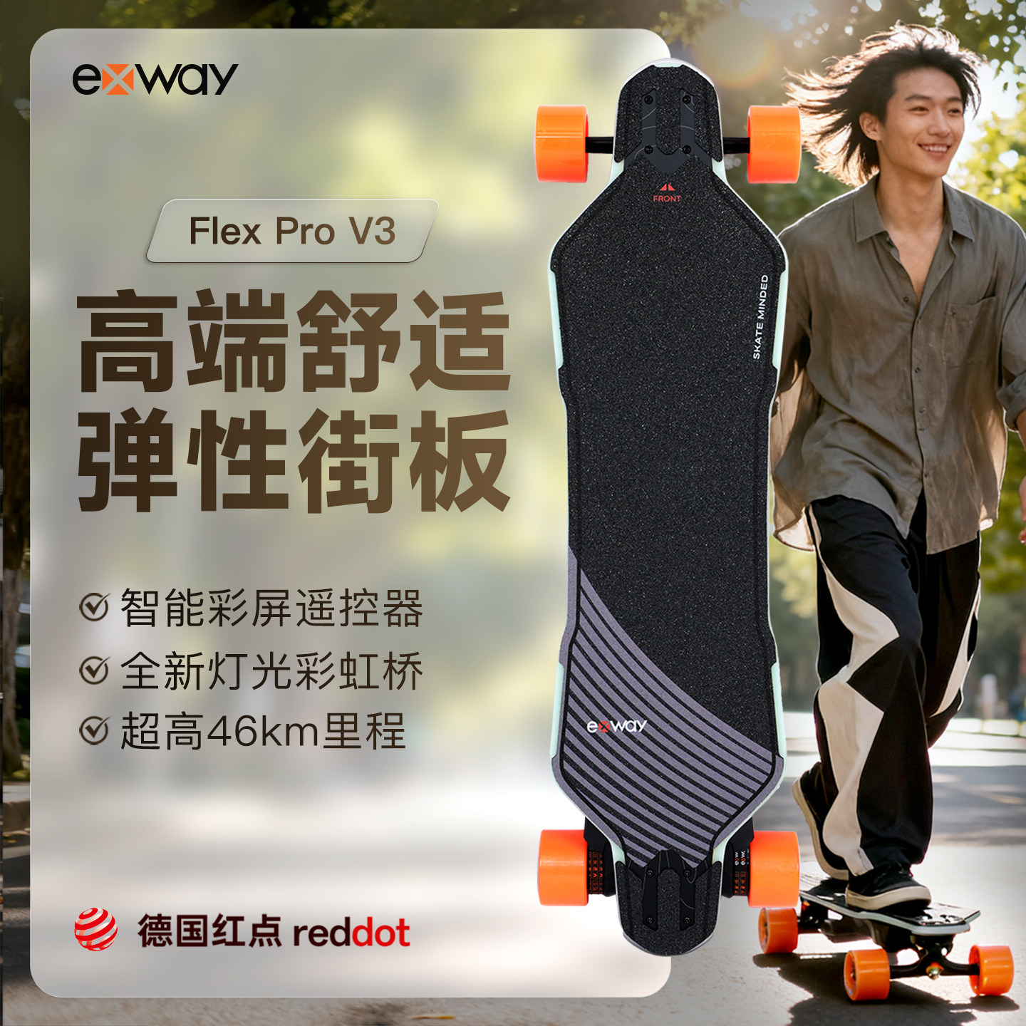 Светящийся электрический скейтборд Exway Flex Pro V3 balance street brushing campus для работы на скутере с длительным сроком службы батареи
