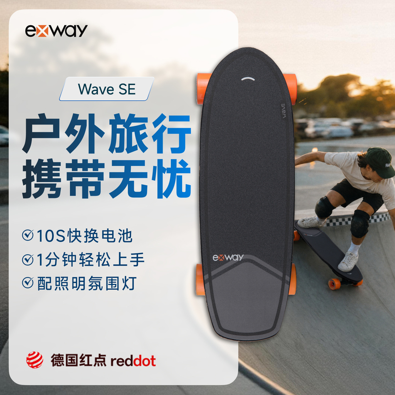 Exway Electric Skateboard Wave Se Conan Adult Small Four-Wheel Portable Mini Balance Light Mobility Scooter Exway Electric Skateboard Wave Se Conan Adult Small Four-Wheel Portable Mini Balance Light Mobility Scooter