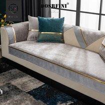 Nordic Sofa Cushion Four Seasons Universal Modern Minima Snowier Sofa Sleeve Hood Light Lavish Non-slip Plush Sofa Mat