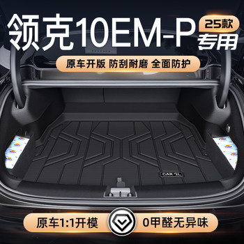 Suitable for 25 Models of Lynk & Co 10, Special Trunk Mat, Tpe Tail Box Mat, Car Modification Decoration Accessories, Complete Set Emp