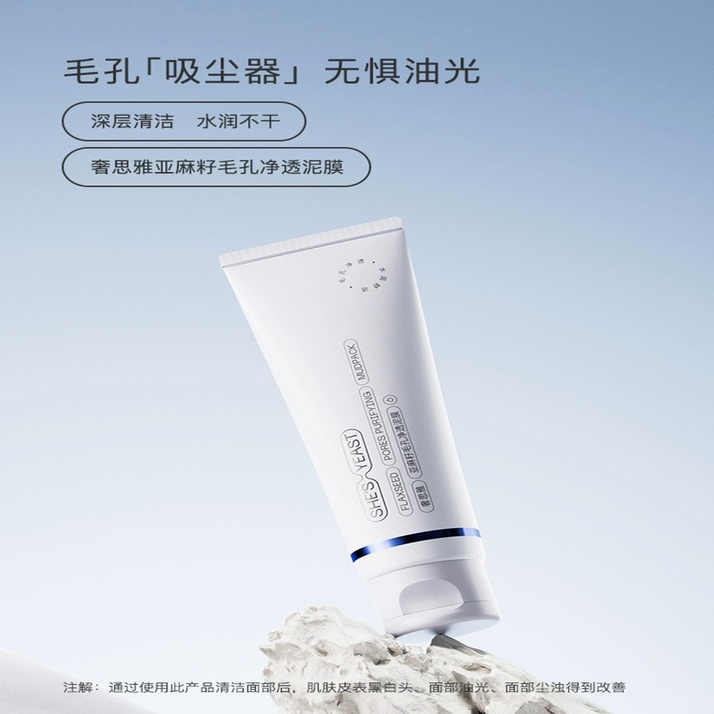 当泥土遇见肌肤:一场关于净化与重生的仪式_贴片面膜_淘宝美妆网