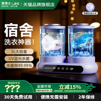 2025 New Mini Washing Machine Dormitory Essential Small Portable Sock Washing Machine Special for Underwear and Socks Washing Cup