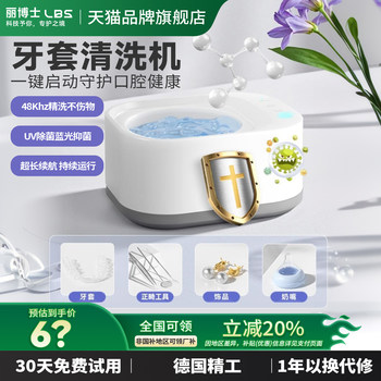New Ultrasonic Braces Cleaning Machine, Denture Cleaning Device, Orthodontic Portable Invisible Braces Retainer