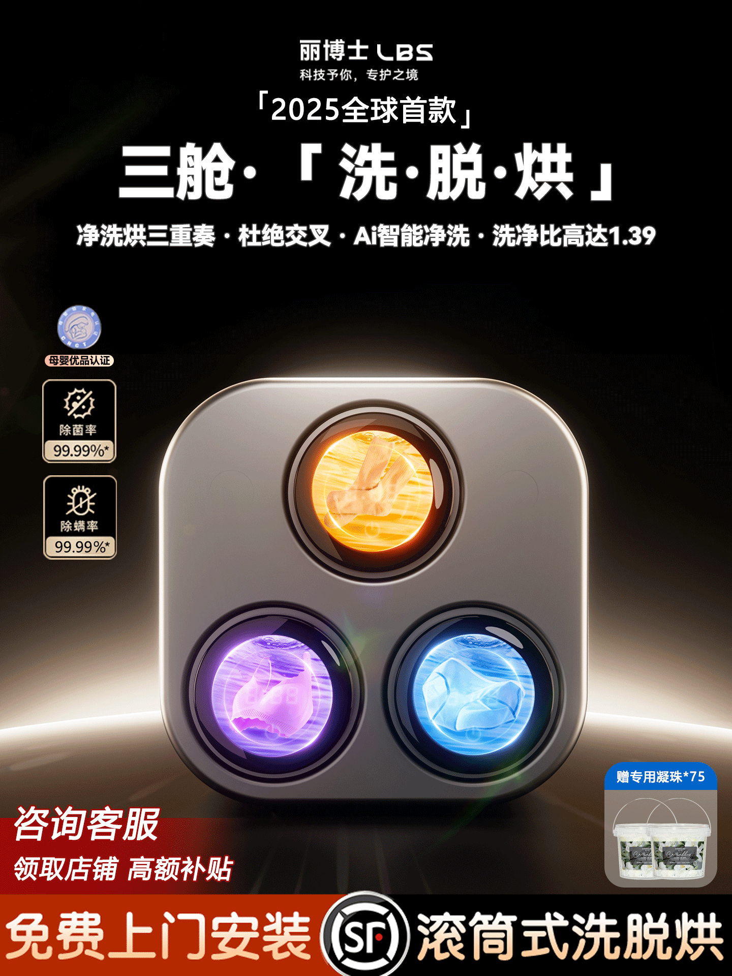 Dr. Li's Three-Tub Underwear Washing Machine, Fully Automatic Drum-Type Small Washing-Drying Machine, Specialized for Washing Socks and Drying