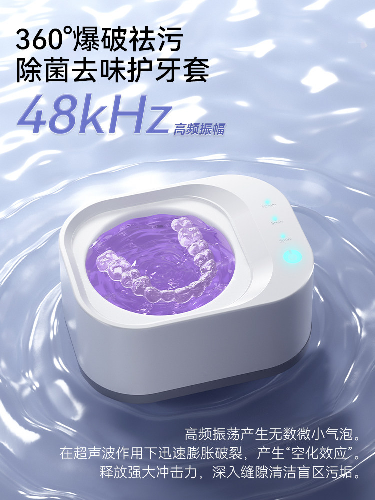 New Ultrasonic Braces Cleaning Machine, Denture Cleaning Device, Orthodontic Portable Invisible Braces Retainer