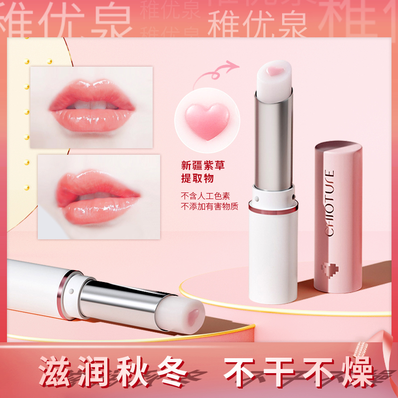 (Spot second hair) Zhiyouquan lip balm lip mask female moisturizing moisturizing moisturizing repair lip primer to remove dead skin