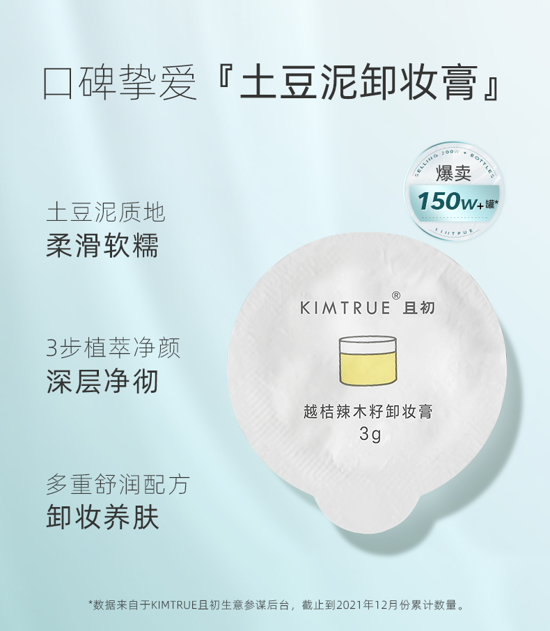 Increase the product kt and the first mashed potato makeup remover 3g*1 deep clean face and gentle skin care