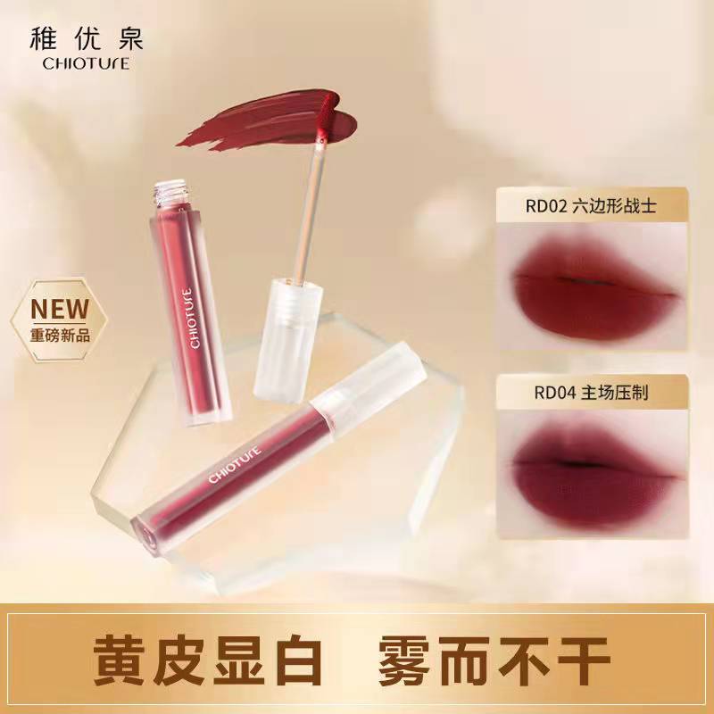 Zhiyouquan hexagonal lip glaze rd02 light mist lip gloss pk07 autumn and winter velvet matte lipstick female niche brand