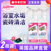2 bottles of bathroom tile cleaning agent to remove dirt toilet glass door water stain soap scale ceramic washbasin cleaning agent