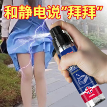 Anti-static spray clothes anti-static artifact sweater skirt anti-static hair winter clothes anti-static spray