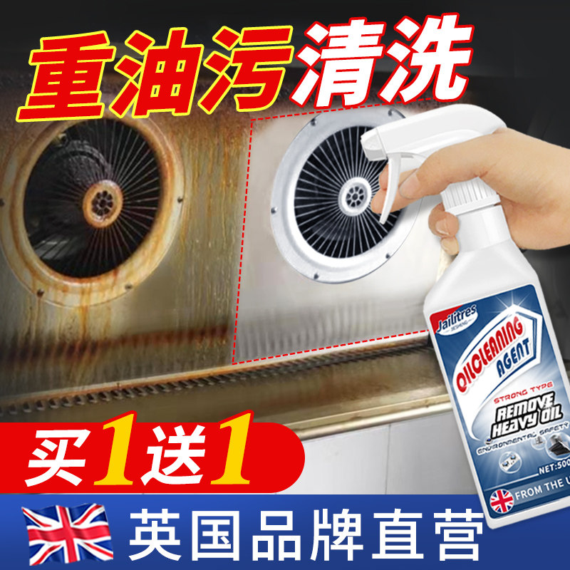 Range hood cleaning agent goes to heavy oil stain Divine Instrumental Kitchen to oil stain Powerful Oil Stain Remover Oil Stain Net Cleanser