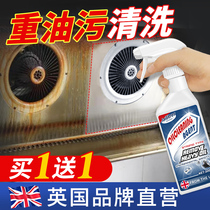 Range hood cleaning agent to remove heavy oil stains artifact kitchen to remove oil stains strong oil removal dissolving agent oil stains cleaning agent