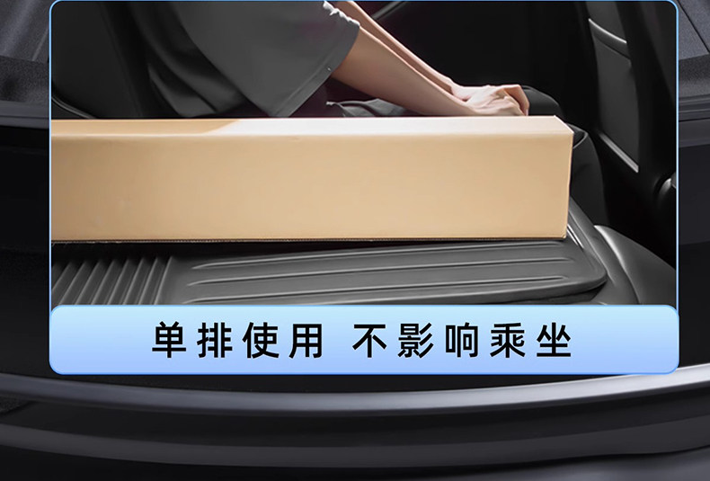 Suitable for Tesla's New Version Model Y/3/Yl Trunk One-Piece Pad Tpe High-Quality Trunk Backrest Pad