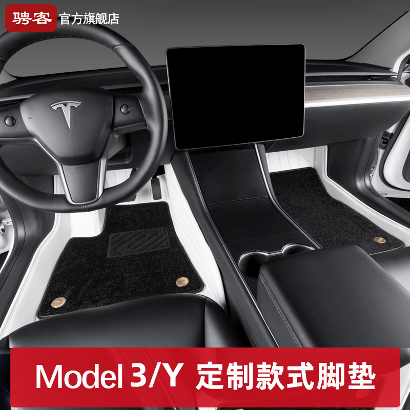 Tesla model girl foot-foot full siege model3 model y car interior retrofit dedicated accessories 3W