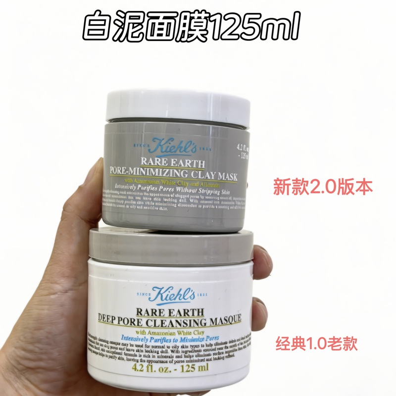 First/Second Generation Amazon White Clay Mask for Cleaning Pores and Removing Blackheads