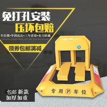 Car parking space floor lock-free garage ground lock thickened anti-prong anti-crash fixed parking pile anti-placeon