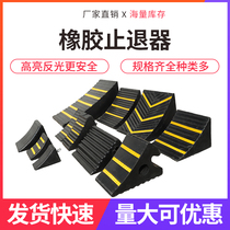 Triangle Wood Rubber Stopper portable anti-slip car stopper for car wagon Slope Mat wheels stoppers