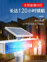 Solar Pops Light Road Construction Quadrug Red Blue Warning Light Bifacial Stroboscopic Barrier Traffic LED Burst Lights
