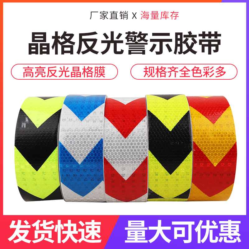 Reflective column highway guardrail reflective film pole lattice lattice black yellow warning tape