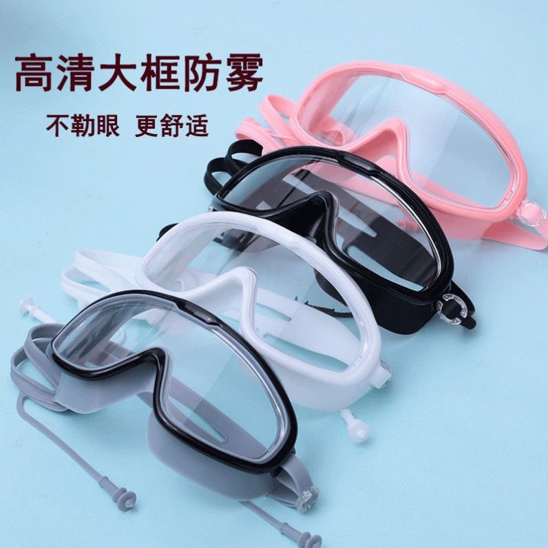 Swimming goggles diving large frame children adult men and women waterproof anti-fog goggles can not fog high-definition swimming cap set