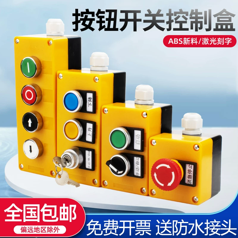 Waterproof button, plastic switch key, switch box