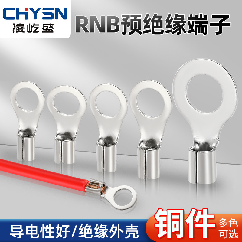 RNB冷压接线裸端头Y型U型开口铜鼻子线耳1.25/3.5/5.5-3-4-5-6-8