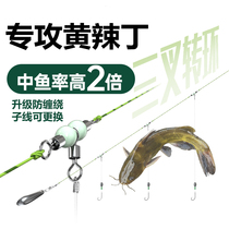Specialized for fishing yellow spicy diced string hook fishing group Maruyo channel hook 3 hooks yellow bone fish thorn fish yellow catfish special fishhook and line group