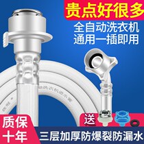 General automatic washing machine water inlet pipe extension pipe extension pipe water inlet pipe hose connector fittings