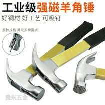 Anti-skid claw hammer integrated claw hammer woodworking special suction nail claw hammer woodworking hammer carpenter hammer nailing hammer insulation electrical hammer
