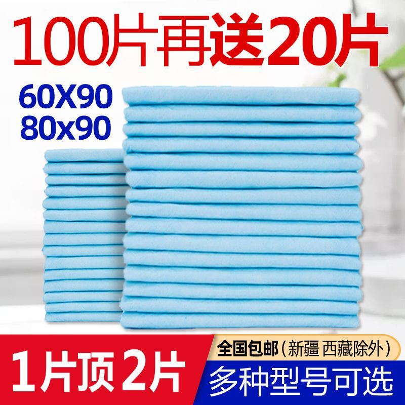 Adult nursing pad absorbs paralyzed elderly bedridden patients 60×90X80 disposable diapers puerperium pad