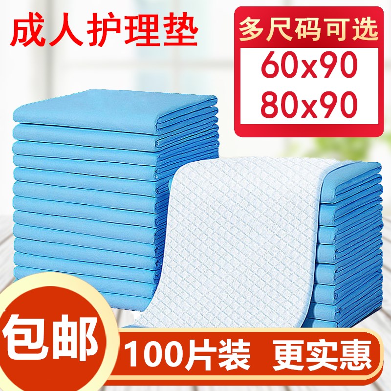 Thickened nursing pad elderly diapers anti-urinating pad maternity mattress pad diaper non-wet disposable mattress sheet