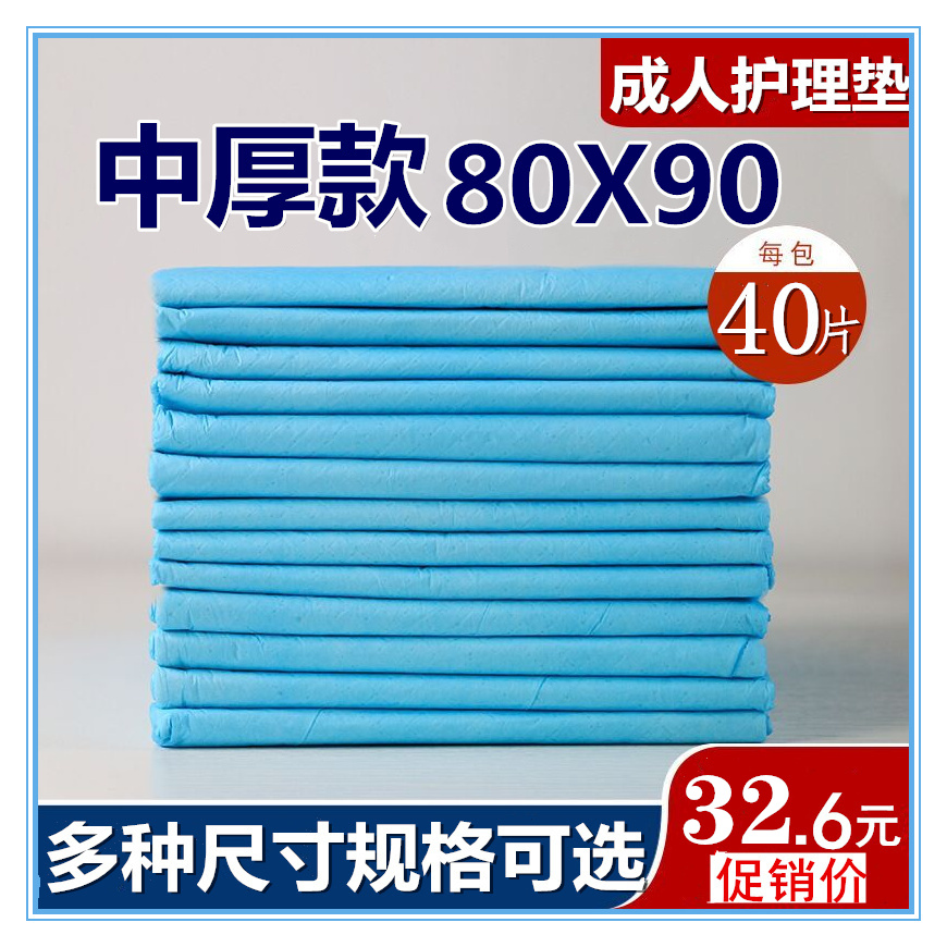 Large thickened adult nursing pad elderly with anti-urinating pad disposable diaper non-wet maternity puerperium diaper pad